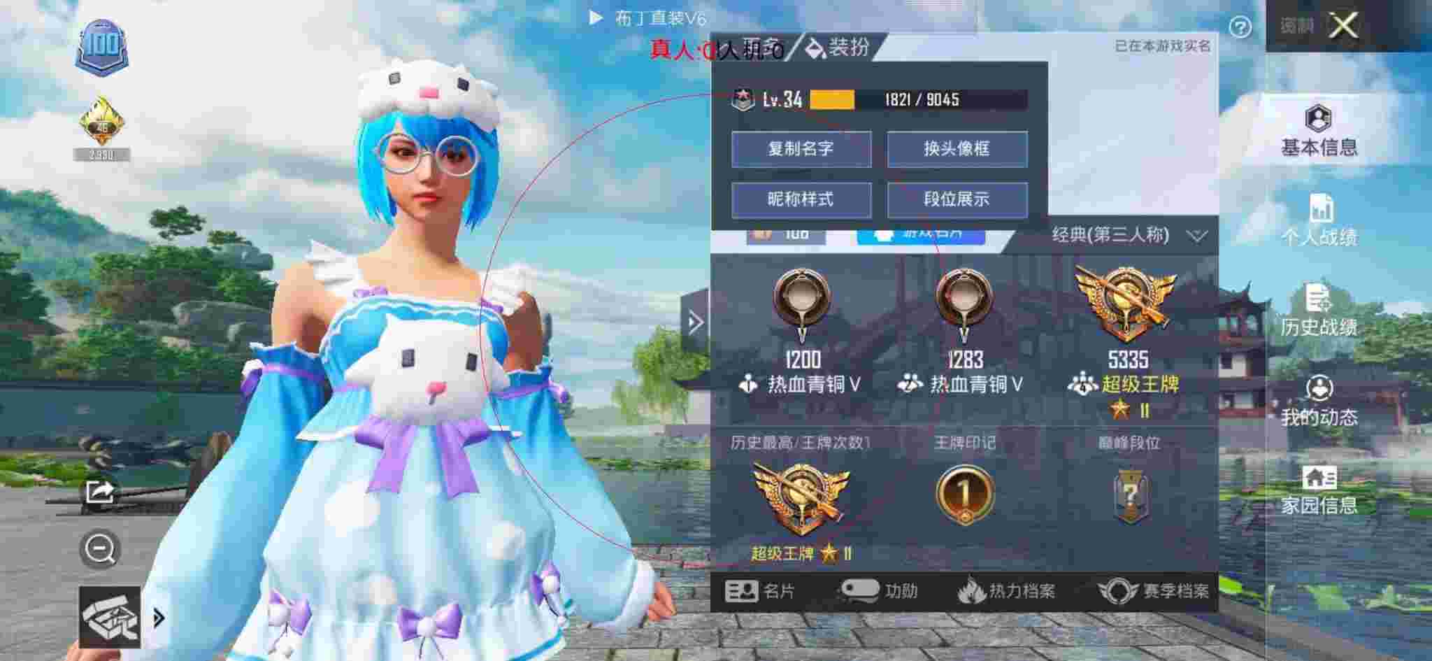 和平精英布丁直装透视 - 和平精英图书馆用bug卡外挂辅助预览图